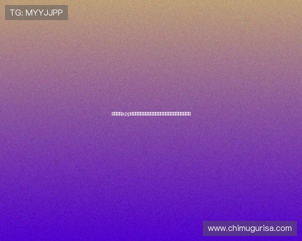 斗球看球app苹果下载最新版助你畅享世界杯赛事全景实时直播体验